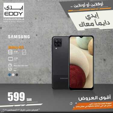 عروض الجوالات من ايدي اليوم 12 أغسطس 2021 الموافق 4 محرم 1443 عروض قوية 6 1777689180