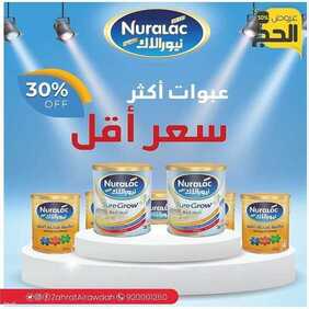عروض صيدلية زهرة الروضة اليوم 1 أغسطس 2021 الموافق 22 ذو الحجة 1442 عروض الحج 3 1779247751
