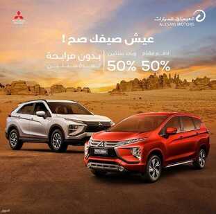 عروض العيسائي للسيارات الخميس 12 أغسطس 2021 مـ الموافق 4 محرم 1443 هـ 2 عروض العيسائي للسيارات