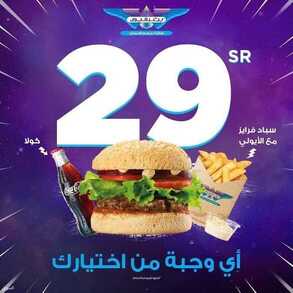 عروض مطعم برغر فيول اليوم الثلاثاء 3 أغسطس 2021 - عرض جديد ورهيب 2 1970535983