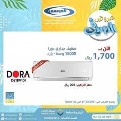 عروض شركة صالح وعبد الوهاب الموسى اليوم 6 اغسطس 2021 الموافق 27 ذو الحجة 1442 عروض الصيف 7 1999341523
