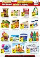 عروض المدينة هايبر