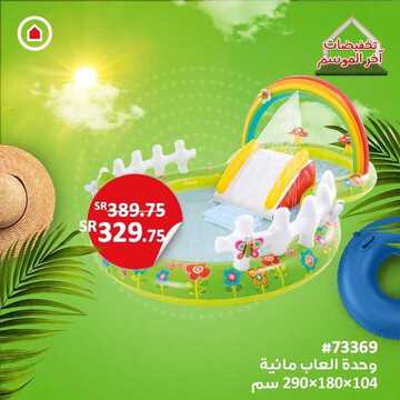 عروض ساكو السعودية الأسبوعية 16 أغسطس 2021 الموافق 8 محرم 1443 تخفيضات آخر الموسم 13 2015283369