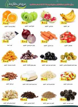 عروض رامز حفرالباطن الأسبوعية 25 أغسطس 2021 الموافق 17 محرم 1443 3 2063645171
