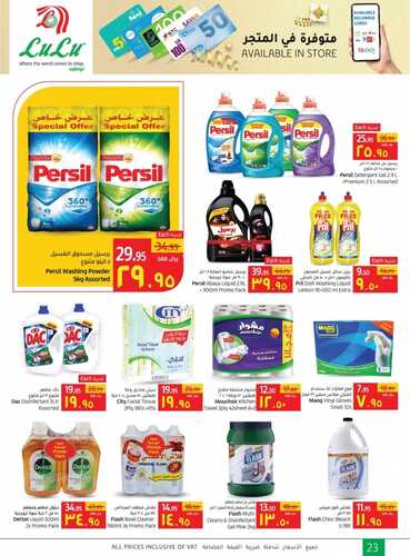 عروض لولو جبيل الأسبوعية 1 سبتمبر 2021 الموافق 24 محرم 1443 تحطيم الأسعار الأسبوعية 44 2077860206