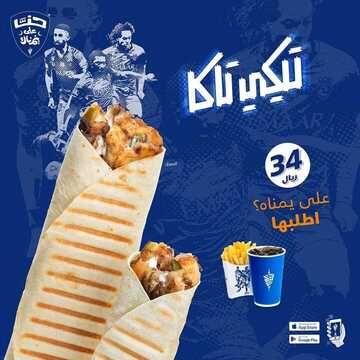 عروض مطعم شاورمر اليوم الأربعاء 18 أغسطس 2021 - صُناع الابتكارات الشاورمرية 9 2079691741