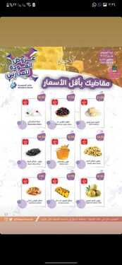عروض متاجر السعودية الاسبوعية 22 اغسطس 2021 الموافق 15 محرم 1443 أقوى العروض 8 2089049017