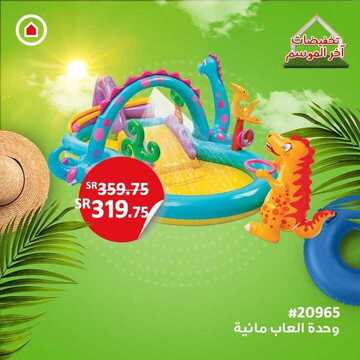 عروض ساكو السعودية الأسبوعية 16 أغسطس 2021 الموافق 8 محرم 1443 تخفيضات آخر الموسم 12 2107548849