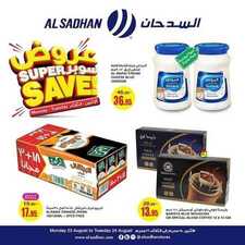 عروض السدحان اليوم 23 أغسطس 2021 الموافق 15 محرم 1443 عروض منتصف الأسبوع 6 2129816582