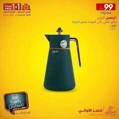 عروض قصر الاواني اليوم 19 اغسطس 2021 الموافق 11 محرم 1443 3 213044504
