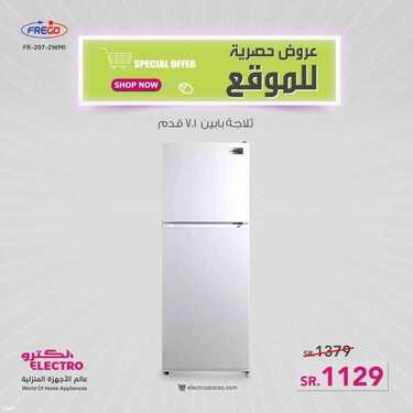 عروض الكترو السعودية اليوم 14 أغسطس 2021 الموافق 6 محرم 1443 عروض حصرية للموقع 10 2131115118