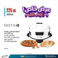 عروض الشتاء والصيف اليوم 9 اغسطس 2021 الموافق 1 محرم 1443عروض الثلاث ايام 4 2158604030
