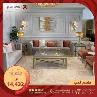 عروض قصر السرايا اليوم 4 سبتمبر 2021 الموافق 27 محرم 1443 7 2184857529