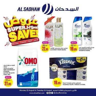 عروض السدحان اليوم 23 أغسطس 2021 الموافق 15 محرم 1443 عروض منتصف الأسبوع 15 2226573157