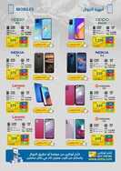 عروض اكسترا السعودية