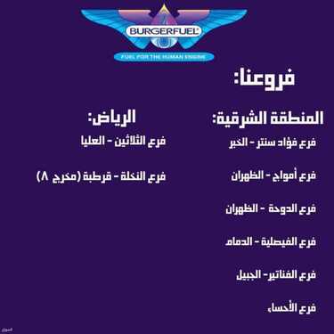 عروض مطعم برغر فيول اليوم الثلاثاء 3 أغسطس 2021 - عرض جديد ورهيب 5 2340684166