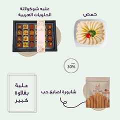 عروض حلويات نعمة الثلاثاء 17 أغسطس 2021 مـ الموافق 9 محرم 1443 هـ 7 عروض حلويات نعمة