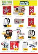 عروض النهضة ماركت