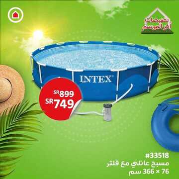 عروض ساكو السعودية الأسبوعية 16 أغسطس 2021 الموافق 8 محرم 1443 تخفيضات آخر الموسم 9 2453896336