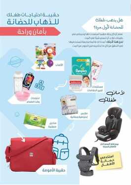 عروض صيدلية النهدي اليوم 22 أغسطس 2021 الموافق 13 محرم 1443 عودة أقوى .. بداية أقوى 1 عروض صيدلية النهدي