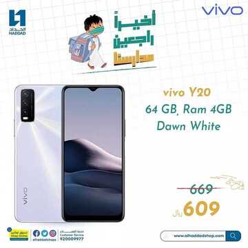 عروض الجوالات من الحداد اليوم 14 أغسطس 2021 الموافق 5 محرم 1443 عروض التميز 7 2477530223