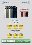 عروض اكسترا السعودية