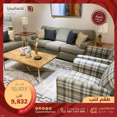 عروض قصر السرايا اليوم 5 اغسطس 2021 الموافق 26 ذو الحجة 1442 4 عروض قصر السرايا