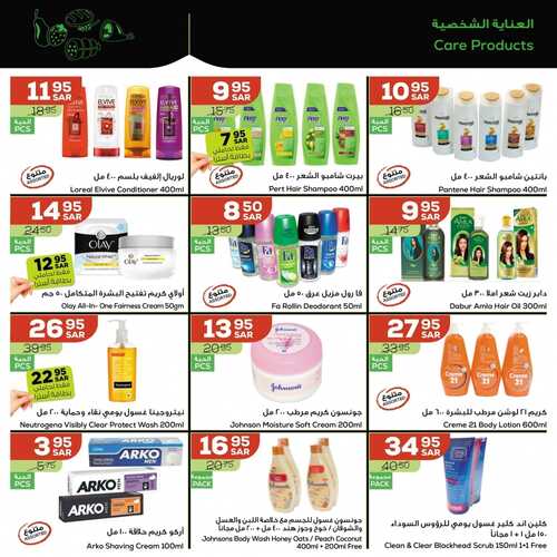 عروض أسواق استرا