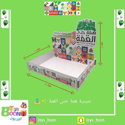 عروض اليوم الوطني 91 من Toys Boon في جدة اليوم 31 أغسطس 2021 الموافق 22 محرم 1443 12 2539880392