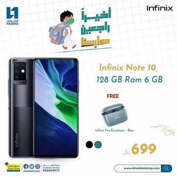 عروض الجوالات من الحداد اليوم 18 أغسطس 2021 الموافق 9 محرم 1443 عروض رائعة 6 2566344054