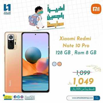 عروض الجوالات من الحداد اليوم 21 أغسطس 2021 الموافق 12 محرم 1443 عروض مميزة 2 2578977531