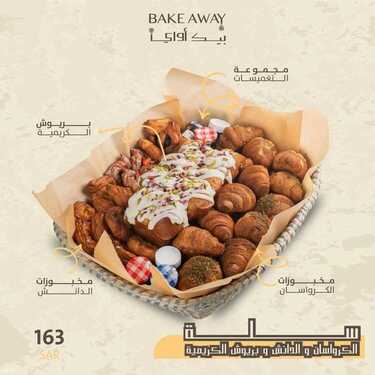 عروض حلويات تمرية الأربعاء 4 أغسطس 2021 مـ الموافق 25 ذي الحجة 1442 هـ 5 عروض حلويات تمرية