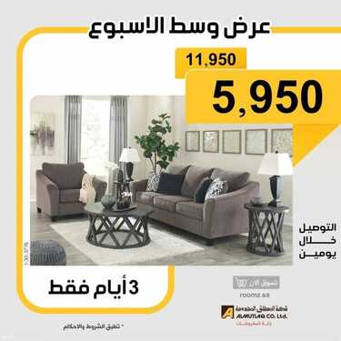 عروض مفروشات المطلق الاسبوعية 3 اغسطس 2021 الموافق 24 ذو الحجة 1442عروض منتصف الاسبوع 2 عروض مفروشات المطلق