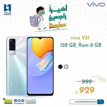 عروض الجوالات من الحداد اليوم 19 أغسطس 2021 الموافق 10محرم 1443 عروض الموسم 6 271511487