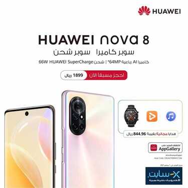عروض الجوالات من اكسايت اليوم 26 أغسطس 2021 الموافق 17 محرم 1443 عروض التميز 8 2753662223