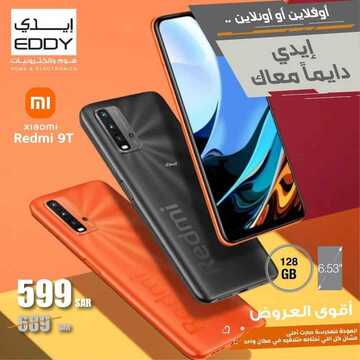 عروض الجوالات من ايدي اليوم 24 أغسطس 2021 الموافق 15 محرم 1443 عروض التميز 3 2843611000