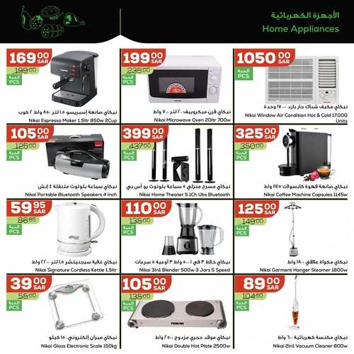 عروض أسواق استرا