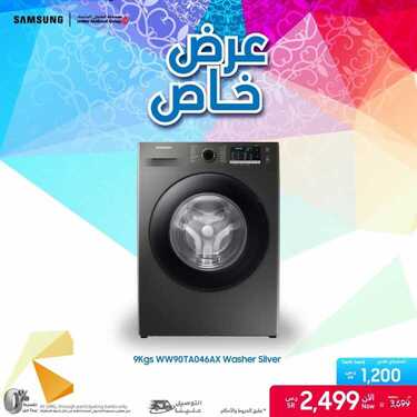 عروض سامسونغ