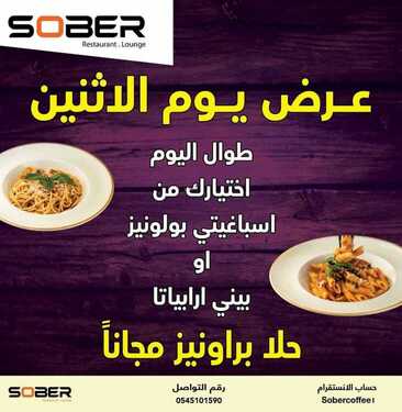 عروض سوبر كافيه الأثنين 23 أغسطس 2021 مـ الموافق 15 محرم 1443 هـ 2 عروض سوبر كافيه