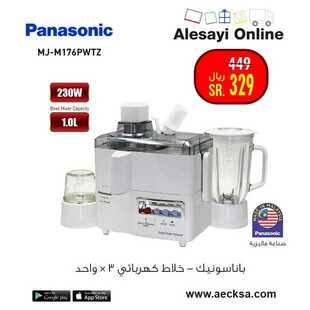 عروض العيسائي للالكترونيات الاسبوعية اليوم 23 اغسطس 2021 الموافق 15 محرم 1443 6 3159327113