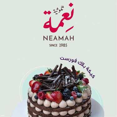 عروض حلويات نعمة الثلاثاء 3 أغسطس 2021 مـ الموافق 24 ذي الحجة 1442 هـ 2 عروض حلويات نعمة