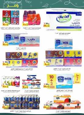عروض رامز حفرالباطن الأسبوعية 25 أغسطس 2021 الموافق 17 محرم 1443 14 3251791191