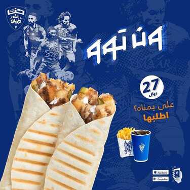 عروض مطعم شاورمر السبت 14 أغسطس 2021 مـ الموافق 6 محرم 1443 هـ 2 عروض مطعم شاورمر