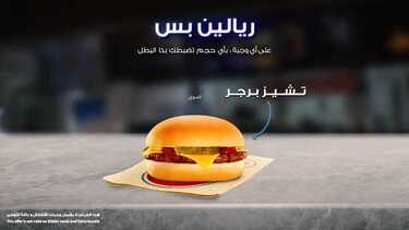 عروض مطعم هرفي اليوم الأربعاء 18 أغسطس 2021 - ضبّط وجبتك مع حلقات البصل 2 3270509606