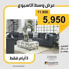 عروض مفروشات المطلق الاسبوعية 3 اغسطس 2021 الموافق 24 ذو الحجة 1442عروض منتصف الاسبوع 5 336448598