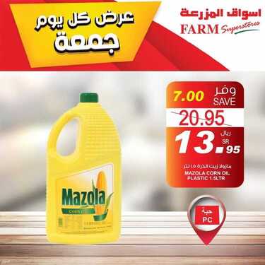 عروض أسواق المزرعة الشرقية اليوم 6 أغسطس 2021 الموافق 27 ذو الحجة 1442 عروض الجمعة الطازجة 6 3386701816