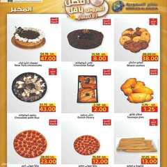 عروض متاجر السعودية الاسبوعية 9 اغسطس 2021 الموافق 1 محرم 1443 أقوى العروض 8 عروض متاجر السعودية