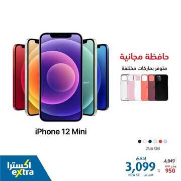 عروض الجوالات من اكسترا اليوم 25 أغسطس 2021 الموافق 16 محرم 1443 عروض قوية 7 3423334420