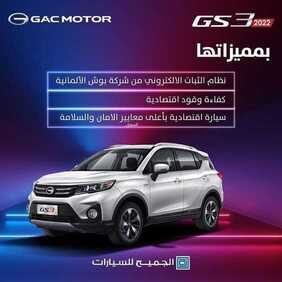 عروض الجميح للسيارات اليوم الثلاثاء 24 أغسطس 2021 - عروض تعجبك! 4 3465083678