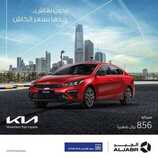 عروض كيا الجبر